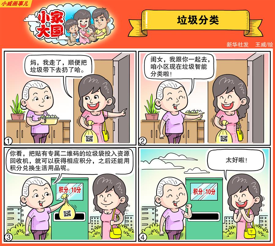 天国大魔境